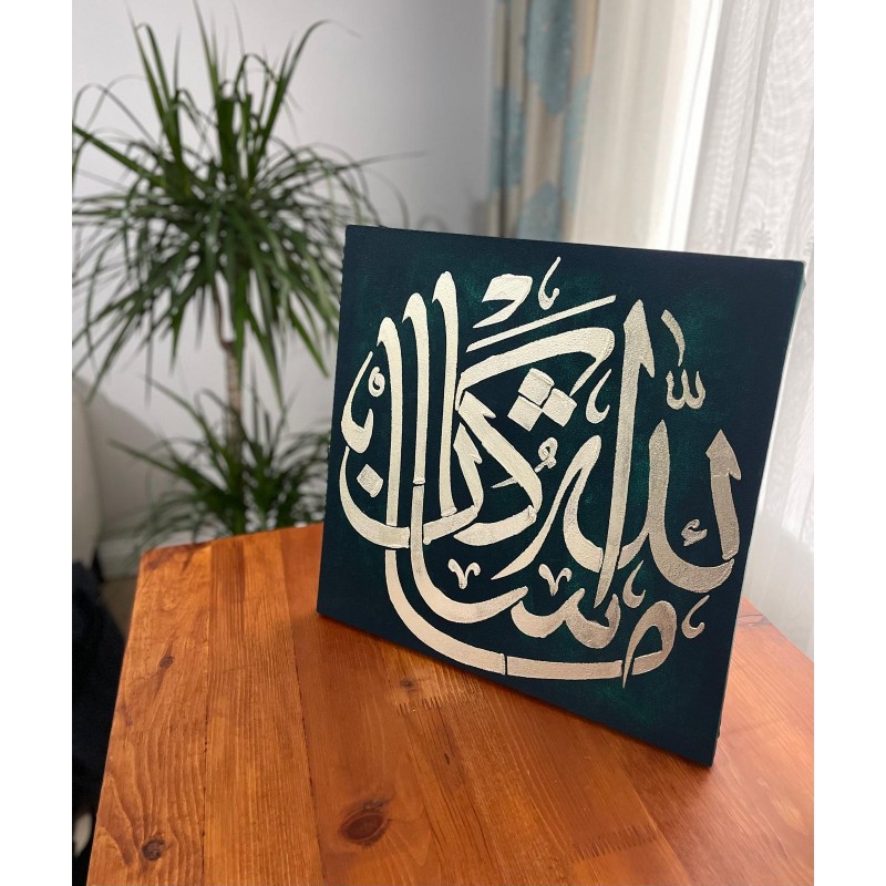 Allahın Dediği Olur Stencil Şablon Allahın Dediği Olur Stencil Şablon