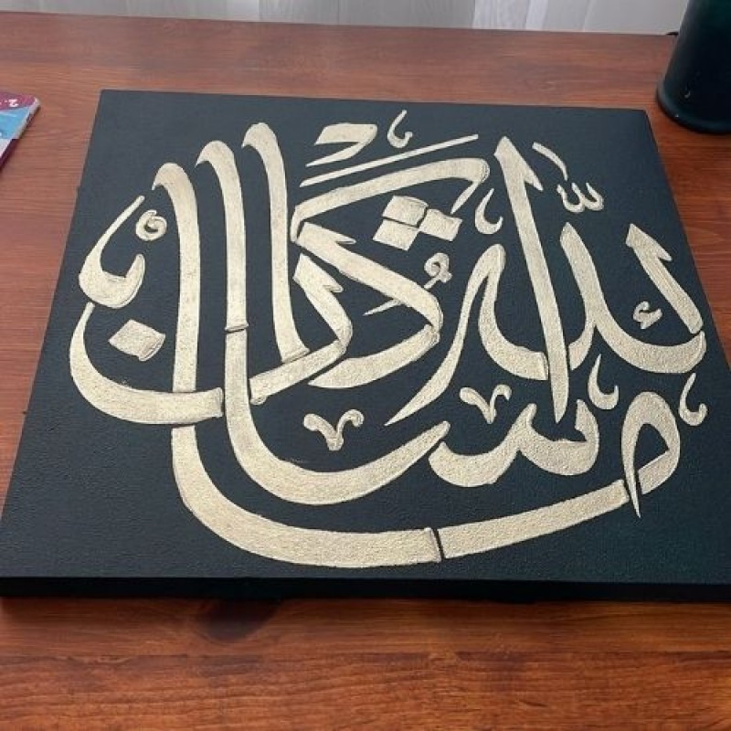 Allahın Dediği Olur Stencil Şablon Allahın Dediği Olur Stencil Şablon