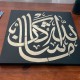 Allahın Dediği Olur Stencil Şablon Allahın Dediği Olur Stencil Şablon