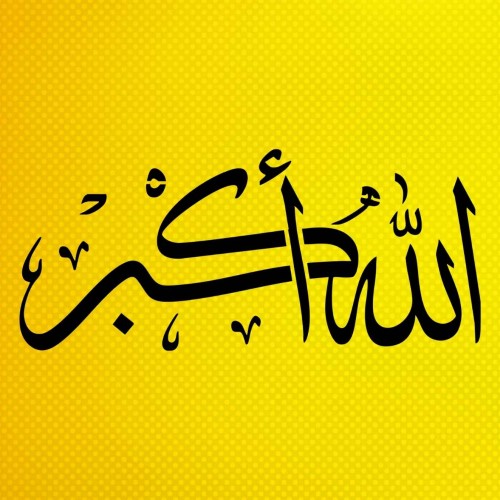 Allahu Ekber İslami Stencil Şablon Allahu Ekber İslami Stencil Şablon