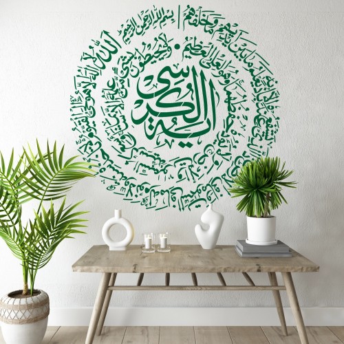 Ayetel Kürsi Hat Sanatı Stencil Şablon