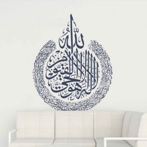 Ayetel Kürsi Hat Sanatı Stencil Şablon Ayetel Kürsi Hat Sanatı Stencil Şablon