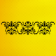 Damask Bordür Stencil Şablon 15x30 Damask Bordür Stencil Şablon 15x30