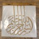 Besmele Deseni Hat Sanatı Stencil Şablon Besmele Deseni Hat Sanatı Stencil Şablon