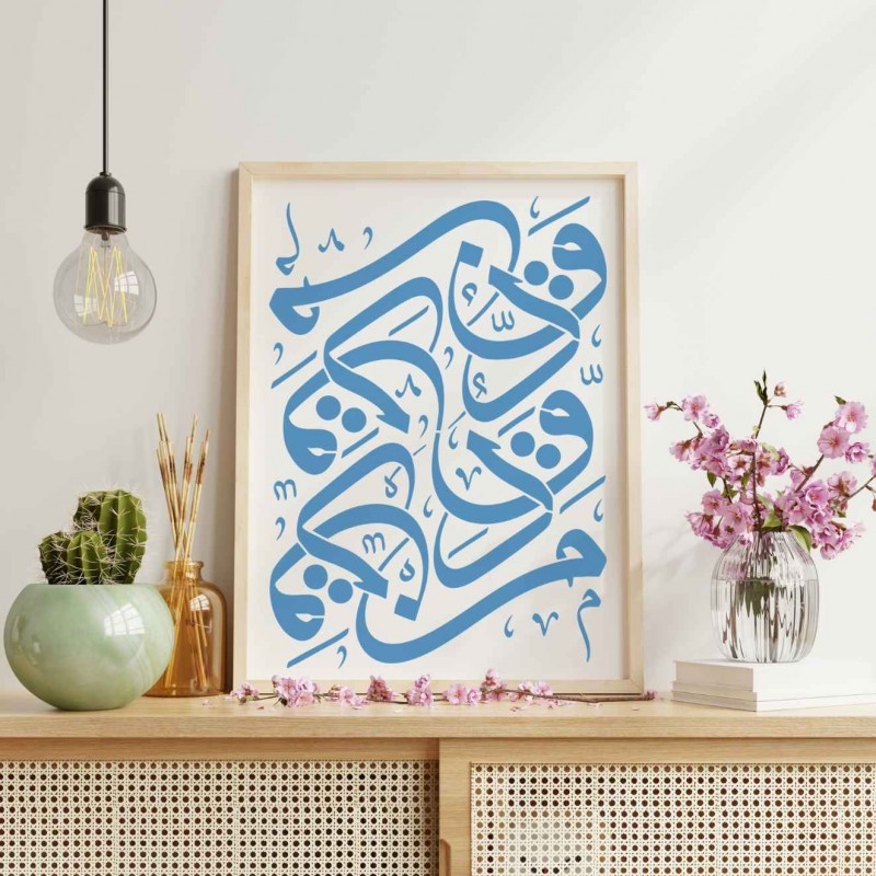 Men Dakka Dukka Arapça Atasözü Hat Sanatı Stencil Men Dakka Dukka Arapça Atasözü Hat Sanatı Stencil
