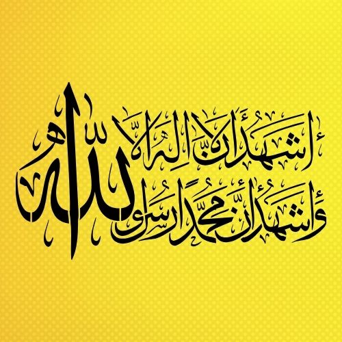 Kelime-i Şehadet Stencil Şablon