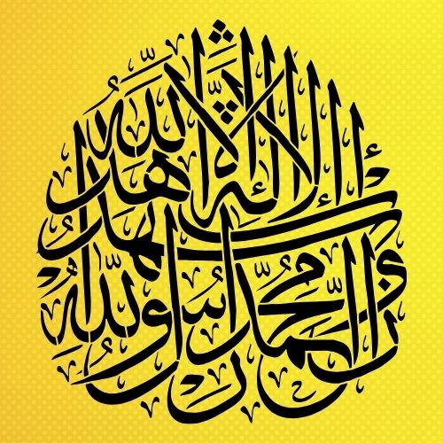 Kelime-i Şehadet Hat Sanatı Stencil Şablon