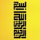 Kufi Besmele Stencil Şablon