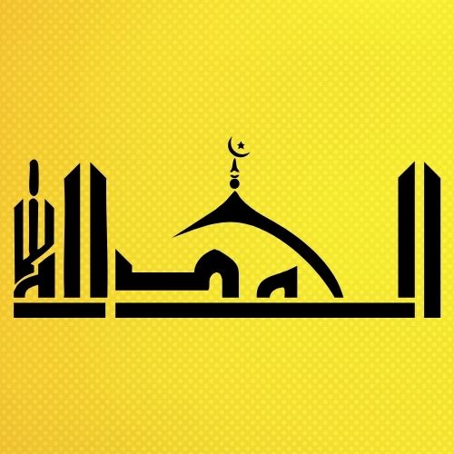 Elhamdülillah Kufi Stencil Şablon