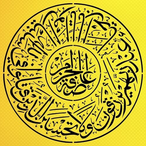 Âl-i İmrân Suresi 169. Ayet Stencil Şablon