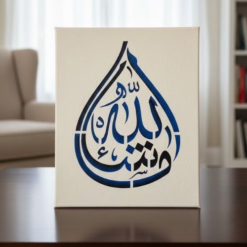 Maşallah Hat Sanatı Stencil Şablon