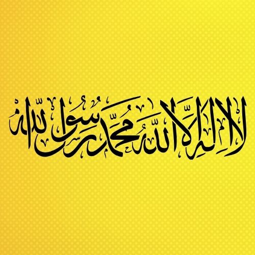 Kelime-i Tevhid Hat Sanatı Stencil Şablon