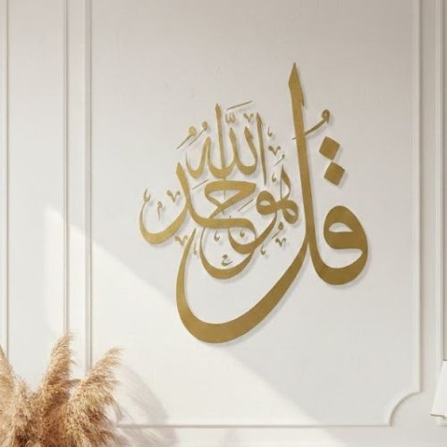 İhlas Suresi 1. Ayet Hat Sanatı Stencil Şablon