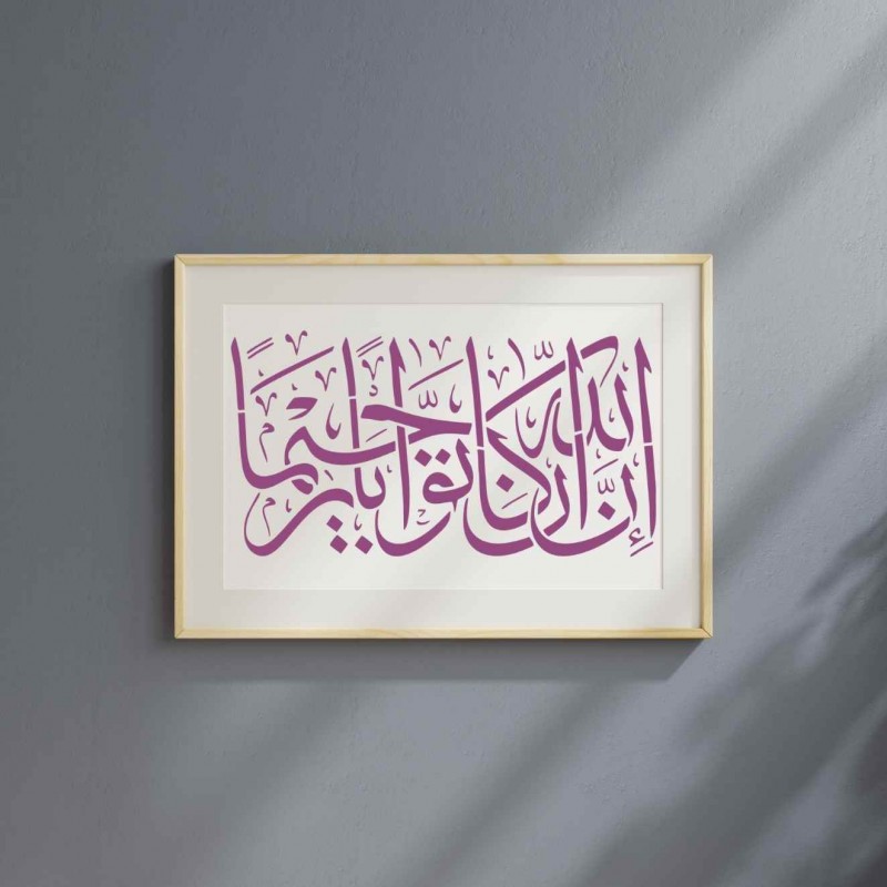Nisa Suresi Hat Sanatı Kaligrafi Stencil Şablon Nisa Suresi Hat Sanatı Kaligrafi Stencil Şablon
