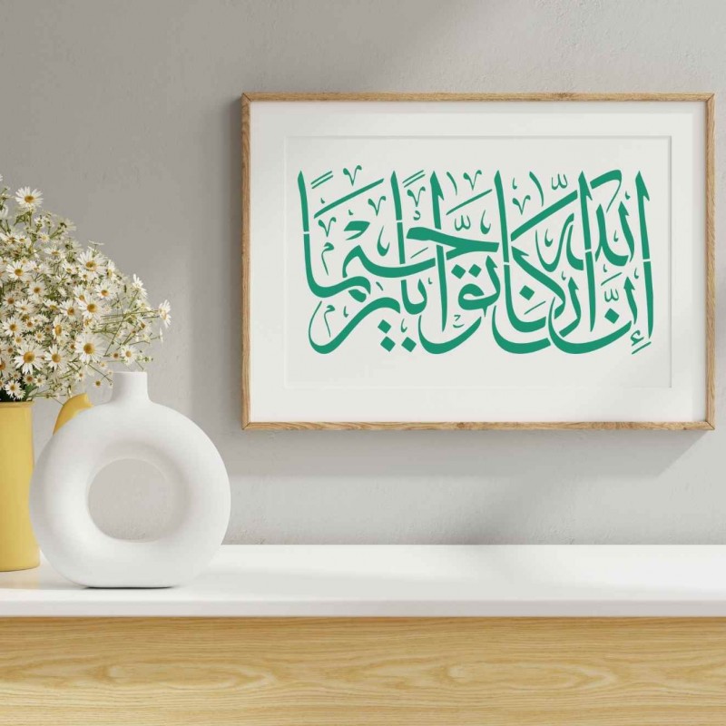 Nisa Suresi Hat Sanatı Kaligrafi Stencil Şablon Nisa Suresi Hat Sanatı Kaligrafi Stencil Şablon