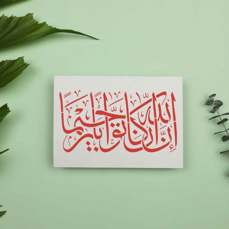Nisa Suresi Hat Sanatı Kaligrafi Stencil Şablon Nisa Suresi Hat Sanatı Kaligrafi Stencil Şablon