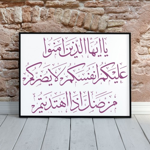 Maide Suresi 105 Stencil Şablon Maide Suresi 105 Stencil Şablon