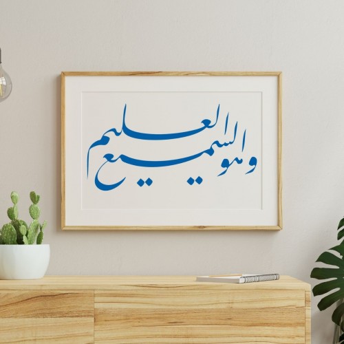 Bakara Suresi Hat Sanatı Stencil Şablon