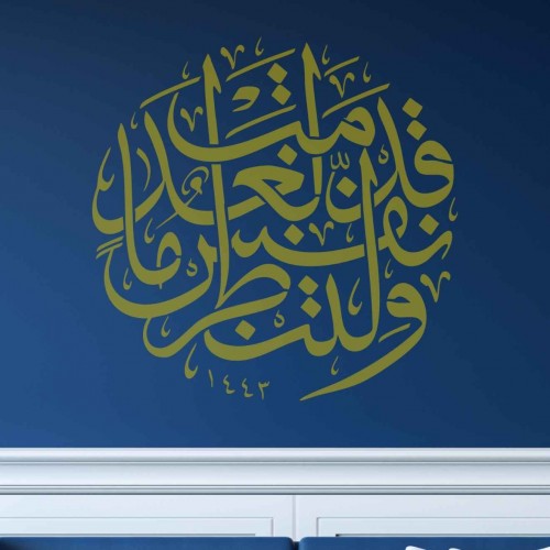 Haşr Sûresi Hat Sanatı Stencil Şablon Haşr Sûresi Hat Sanatı Stencil Şablon