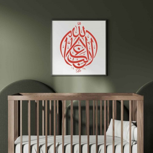 Lâ Galibe İllallah Hat Sanatı Stencil Şablon