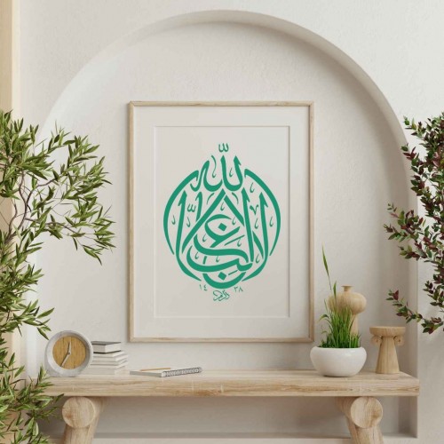 Lâ Galibe İllallah Hat Sanatı Stencil Şablon