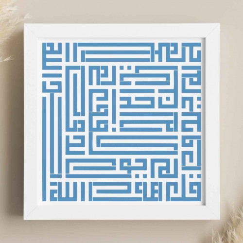 Kufi İhlas Sûresi Stencil Şablon Kufi İhlas Sûresi Stencil Şablon