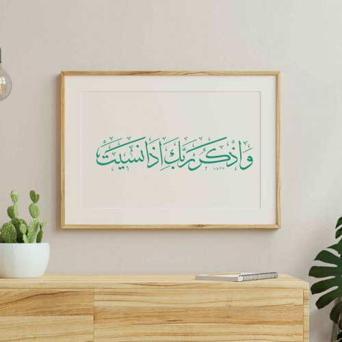 Kehf Sûresi Stencil Şablon