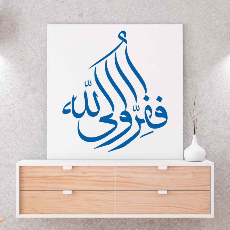 Zâriyât Sûresi 50. O Halde Allah'a Sığının! Hat Sanatı Stencil Şablon Zâriyât Sûresi 50. O Halde Allah'a Sığının! Hat Sanatı Stencil Şablon