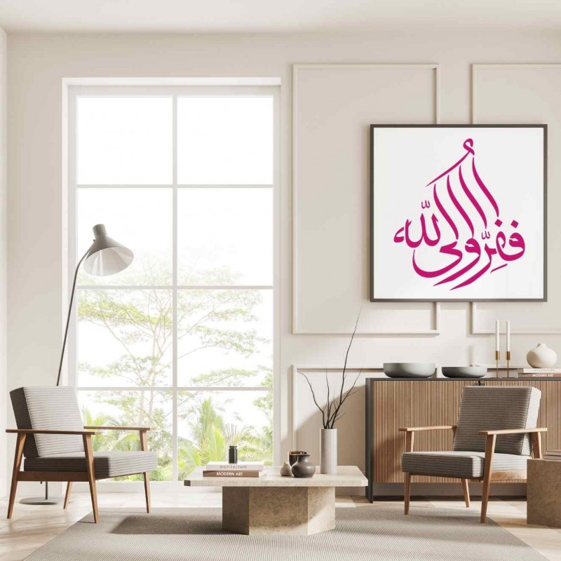 Zâriyât Sûresi 50. O Halde Allah'a Sığının! Hat Sanatı Stencil Şablon Zâriyât Sûresi 50. O Halde Allah'a Sığının! Hat Sanatı Stencil Şablon
