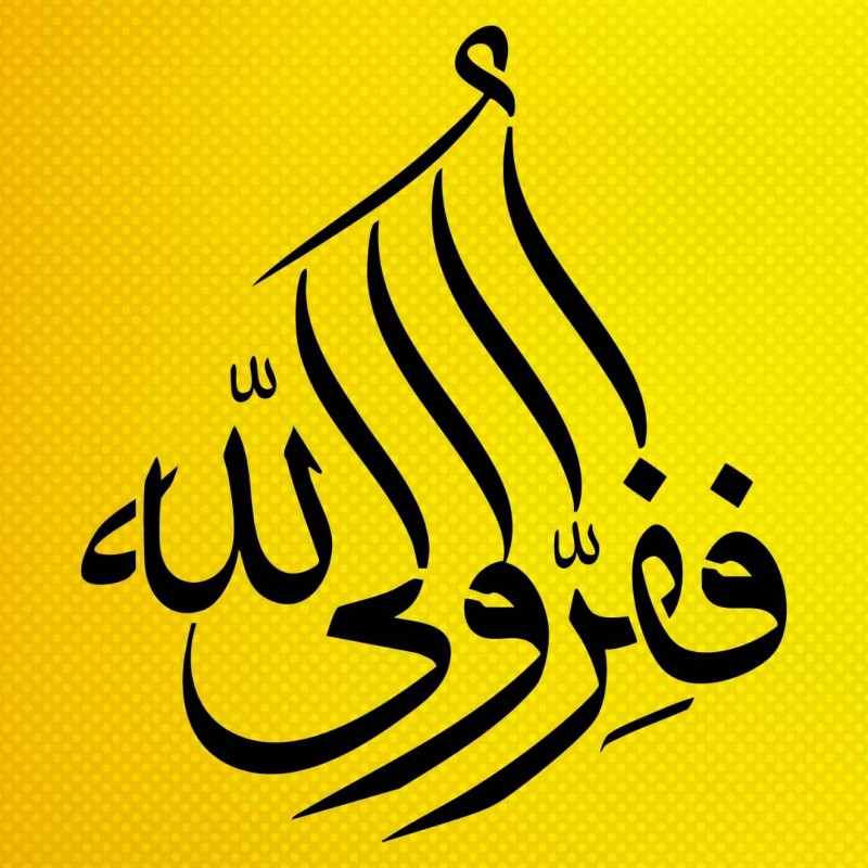 Zâriyât Sûresi 50. O Halde Allah'a Sığının! Hat Sanatı Stencil Şablon Zâriyât Sûresi 50. O Halde Allah'a Sığının! Hat Sanatı Stencil Şablon