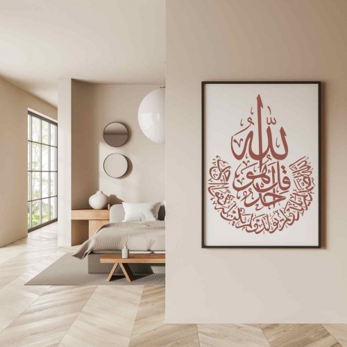 İhlas Sûresi Hat Sanatı Stencil Şablon İhlas Sûresi Hat Sanatı Stencil Şablon