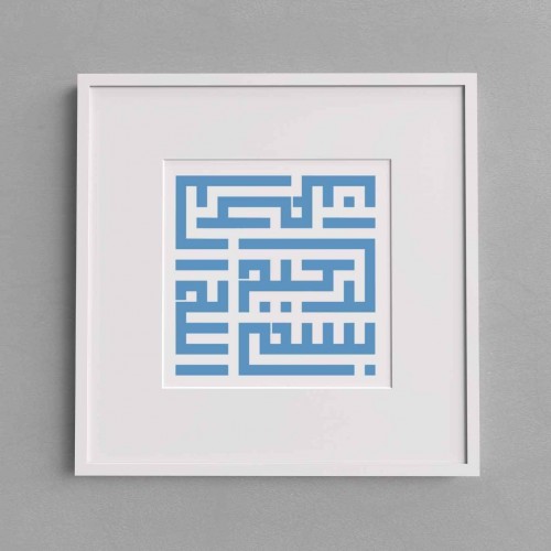 Besmele Kufi Stencil Şablon Besmele Kufi Stencil Şablon