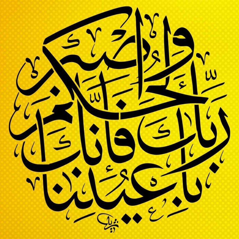 Tûr Suresi Hat Sanatı Stencil Şablon Tûr Suresi Hat Sanatı Stencil Şablon