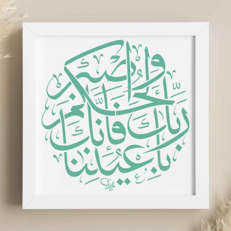 Tûr Suresi Hat Sanatı Stencil Şablon Tûr Suresi Hat Sanatı Stencil Şablon