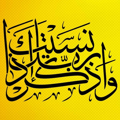 Kehf Suresi 24 Stencil Şablon Kehf Suresi 24 Stencil Şablon