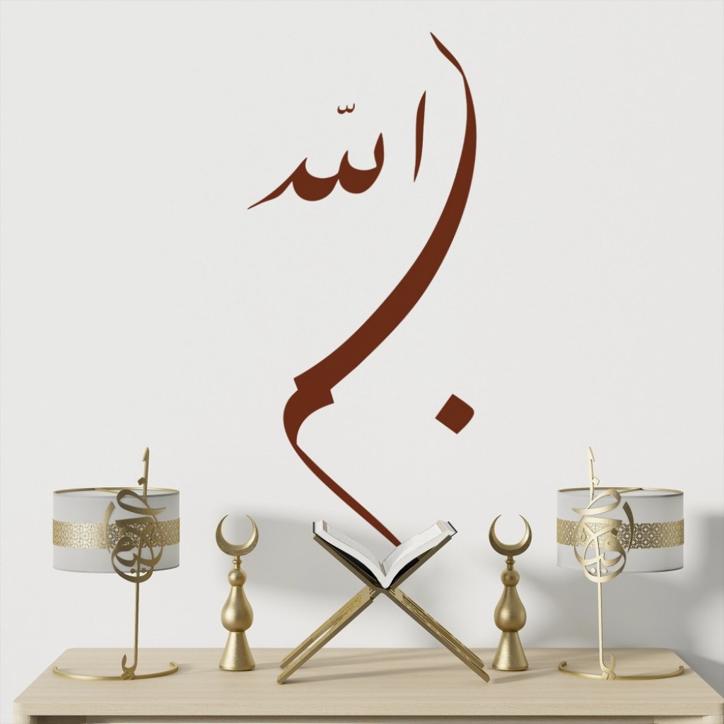 Hat Sanatı İslami Stencil Şablon