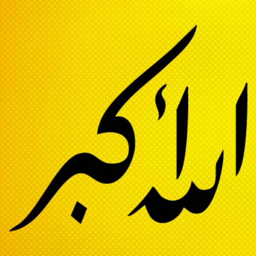 Allahu Ekber Hat Sanatı Stencil Şablon