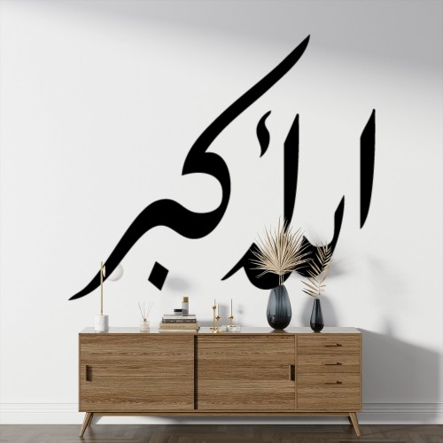Allahu Ekber Hat Sanatı Stencil Şablon