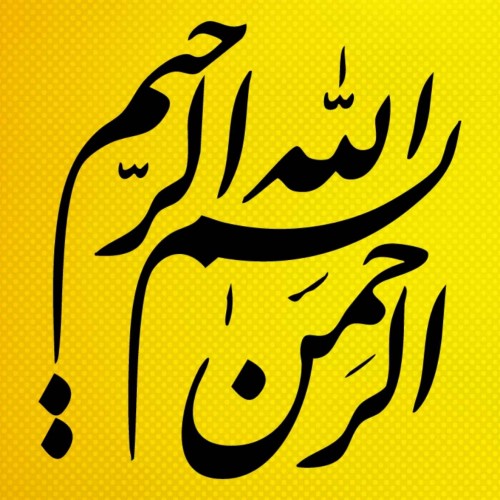 Besmele Hat Sanatı İslami Stencil Şablon