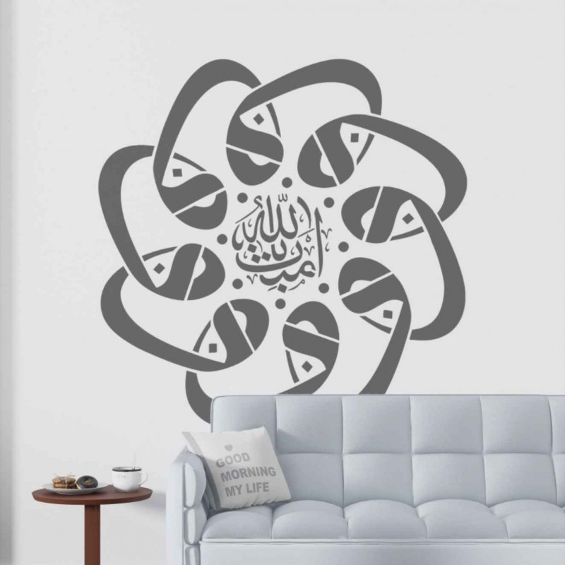 Amentü Duası Hat Sanatı Stencil Şablon Amentü Duası Hat Sanatı Stencil Şablon