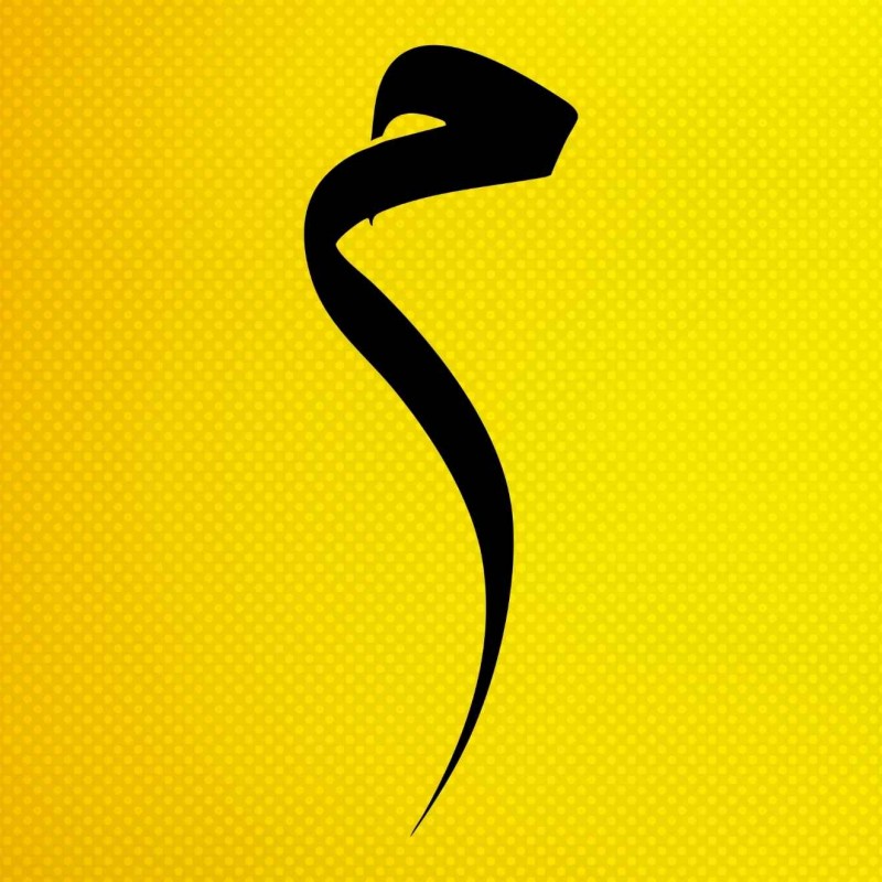 Arapça Mim Hat Sanatı Stencil Şablon Arapça Mim Hat Sanatı Stencil Şablon