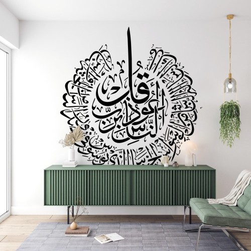 Nas Suresi Hat Sanatı Stencil Şablon Nas Suresi Hat Sanatı Stencil Şablon