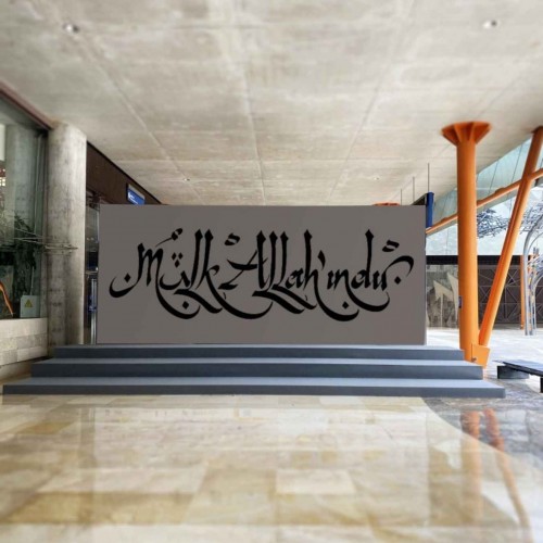 Mülk Allahındır Hat Sanatı Yazısı Stencil Şablon