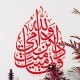 Enfal Suresi 17. Ayet Hat Sanatı Stencil Şablon Enfal Suresi 17. Ayet Hat Sanatı Stencil Şablon