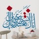 Fatiha Suresi 5. Ayet Stencil Şablon Fatiha Suresi 5. Ayet Stencil Şablon