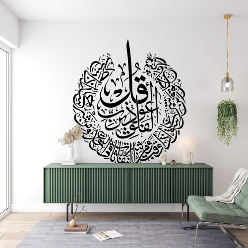 Felak Suresi Hat Sanatı Stencil Şablon