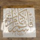 Hûd Sûresi 112. Emrolunduğun Gibi Dosdoğru Ol Stencil Hûd Sûresi 112. Emrolunduğun Gibi Dosdoğru Ol Stencil