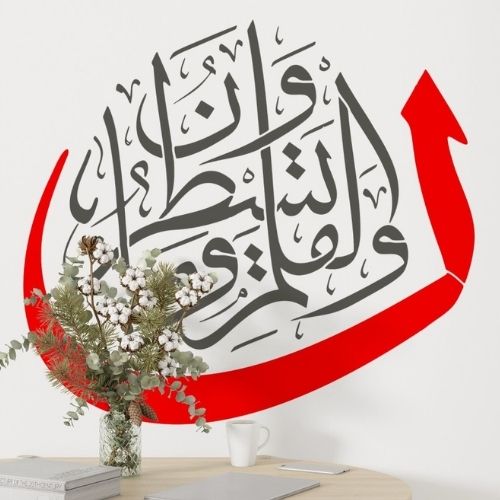 Nun - Kalem Suresi 1. Ayet Stencil Şablon