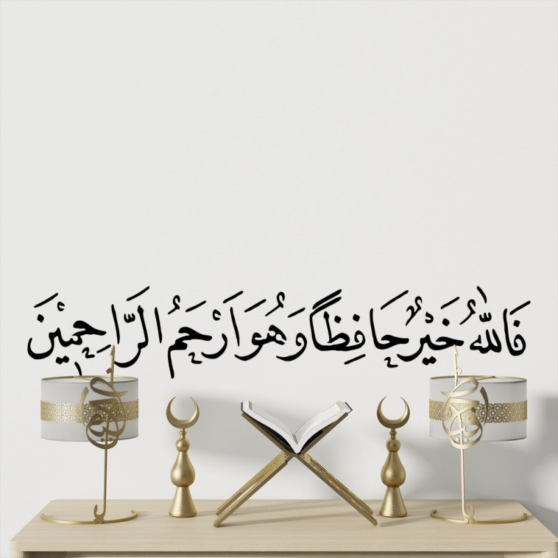 Yusuf Suresi 64. Ayet Stencil Şablon Yusuf Suresi 64. Ayet Stencil Şablon