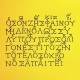 Antik Yunan Yazıtı Stencil Şablon